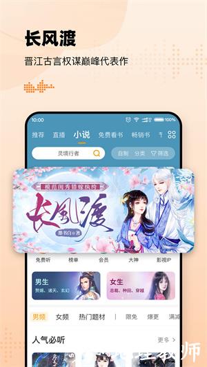 懒人听书修改版无限制烈火版(懒人畅听) v8.3.0.2 安卓去广告版 4