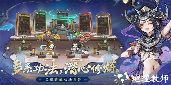 最强祖师官方版 v1.221.22110 安卓版 2