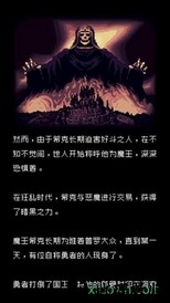 暗黑之血手游 v1.0.1 安卓中文版 3