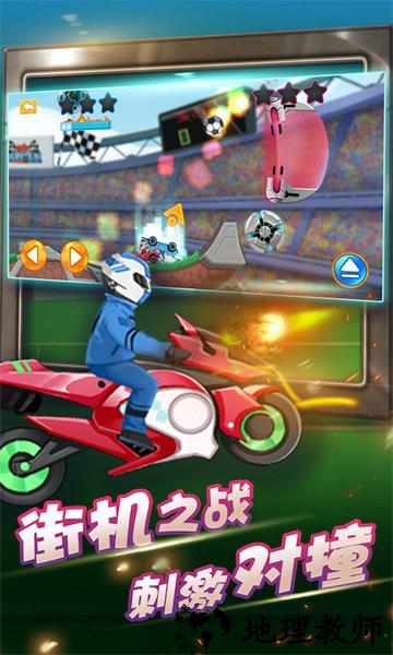 街机越野战车2手游 v2.0.7 安卓版 0