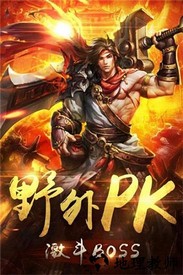 热血聚宝盆官方版 v1.0 安卓版 2