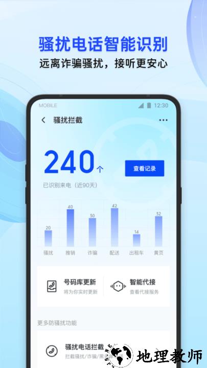 腾讯手机管家最新版2023 v16.1.7 安卓官方版 0