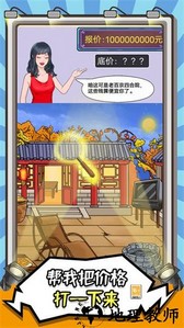 你在找茬吗手游 v1.0.1 安卓版 3