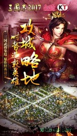 三国志6手机版 v2.4.0 安卓版 1