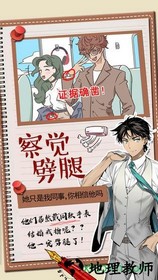 你居然怀疑我 v1.0 安卓版 2