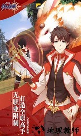 剑之荣耀应用宝版 v7.3 安卓版 2