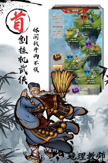 武侠全明星国际版 v1.0.0 安卓版 1