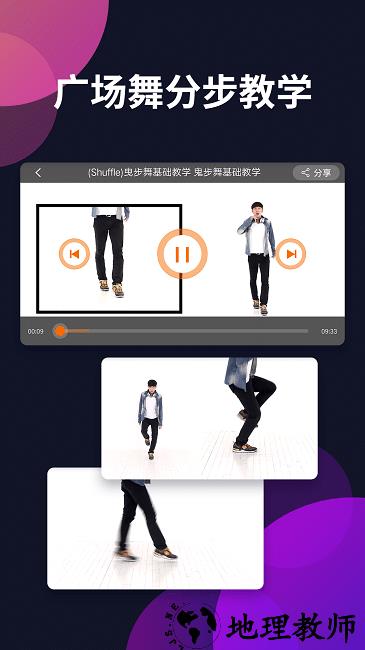 广场舞多多电视版app v4.2.9.0 安卓最新版 2
