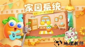 保卫萝卜4游戏正版 v1.1.0 安卓版 1
