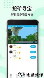 我的世界盒子app v8.9.1 安卓版 2