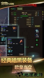 宠物与冒险官方版 v0.1.8 安卓版 2