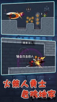 火柴人逃亡2手机版 v1.0.0 安卓版 1