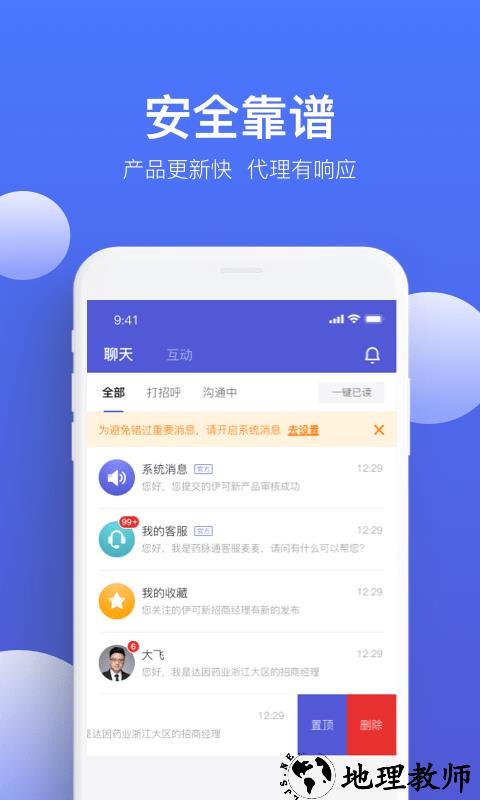 药脉通pro软件 v1.7.2 安卓版 1