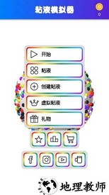 粘液模拟器追风汉化版更新版 v3.0 安卓版 1
