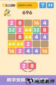 新2048官方中文版 v5.08 安卓版 1