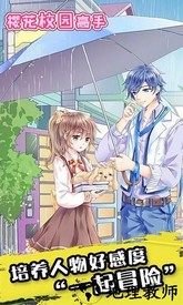 樱花校园高手模拟器 v1.0.0 官方正版 0