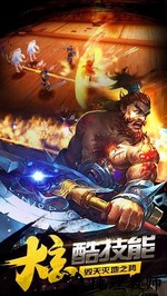 汉风手游豪情水浒 v1.41.0 安卓版 2