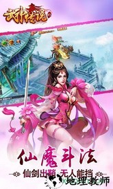 武神传说国际版h5 v1.0.0 安卓版 1