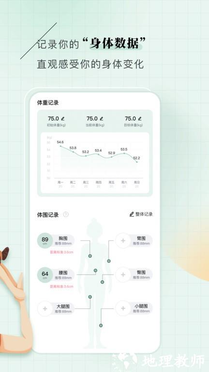 初练瑜伽app v1.2.0 安卓版 2