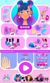 百变公主美甲设计手机版 v1.0 安卓版 0