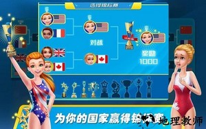 艺术体操梦之队女子之舞游戏 v1.1.0 安卓完美版 3