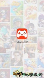 51wan手游平台 v2.2.4 安卓版 3