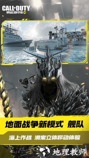 使命召唤手机版 v1.9.41 安卓中文版 0