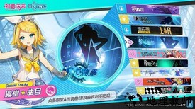 初音未来梦幻歌姬游戏 v0.7.0 安卓最新版 1