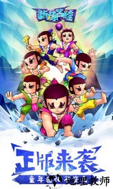 新葫芦娃手游 v1.1.20 安卓版 3