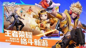 王者荣耀星之破晓官方正版 v1.102.50 安卓最新版 1