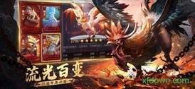 山海经之青云传说 v1.3.4 安卓版 2