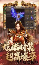 国战传奇手游 v1.0.6 安卓版 3