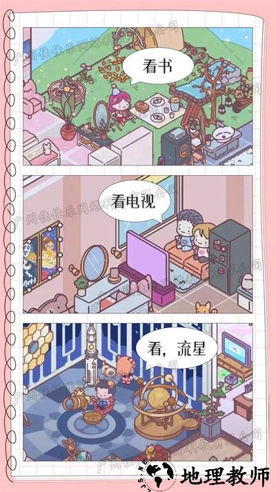 模拟恋爱小家官方版 v1.0 安卓版 1