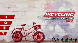 自行车骑士赛 v1.0.1 安卓版 3