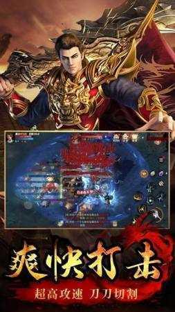 凌风攻速传奇元神版截图