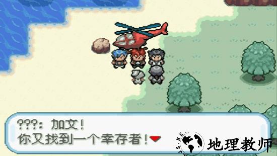 口袋妖怪无名中文版 v2.0.0 安卓版 0