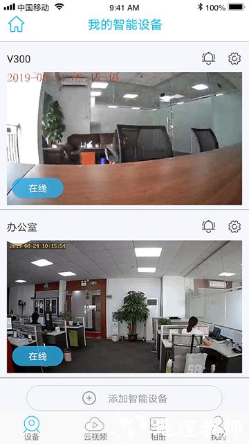 ubox监控摄像头官方版 v1.1.273 安卓版 1