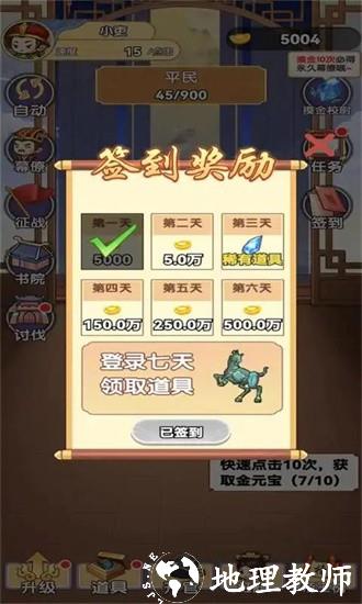 我当帝王来寻欢手机版 v1.0 安卓版 0