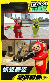 gmod躲猫猫游戏手机版 v1.0.4 安卓联机版 1