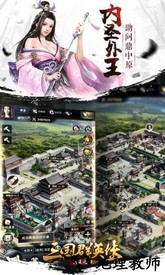 三国群英传霸王之业qq区新服 v1.9.9 安卓版 3