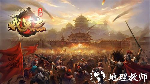 三国戏英杰传九游最新版 v6.78.2057 官方安卓版 0