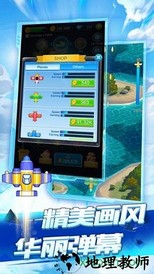 全民飞机空战最新版 v1.0.6.2 安卓版 3