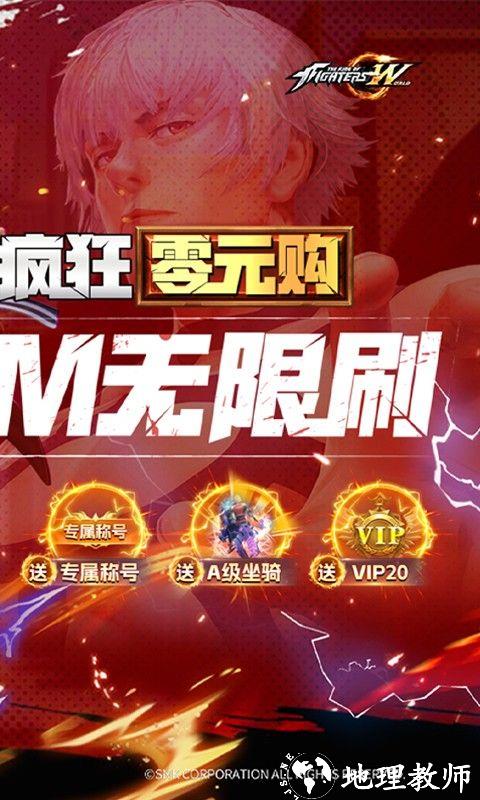 拳皇世界图片 2