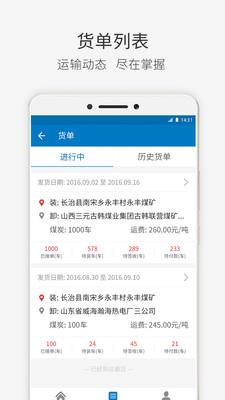 快成物流手机版 v2.10.55 安卓版 0