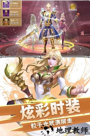 众神之域ol v1.2.30 安卓版 3