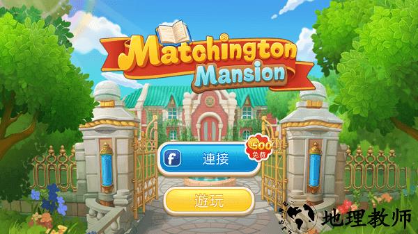 奇妙庄园中文版官方 v1.126.0 安卓版 0