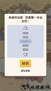 喵咪面包店游戏 v0.21.0 安卓版 3