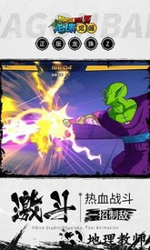 龙珠觉醒果盘版 v2.1.0 安卓版 1