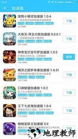 酷鱼游戏助手最新版本 v4.0.6 安卓版 2