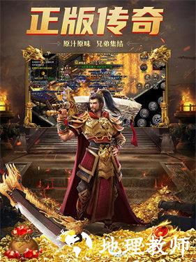 平民传世传奇截图